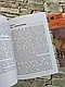 Набір книг "Денверська модель раннього втручання для дітей з аутизмом","Дитячий аутизм і АВА терапія", фото 5