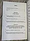 Набір книг "Денверська модель раннього втручання для дітей з аутизмом","Дитячий аутизм і АВА терапія", фото 10