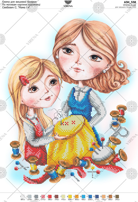Схема для вишивки бісером А3Н-338 (А3Н-338), фото 1