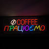 Неонова вивіска "Coffee Працюємо" 300х850мм, фото 3