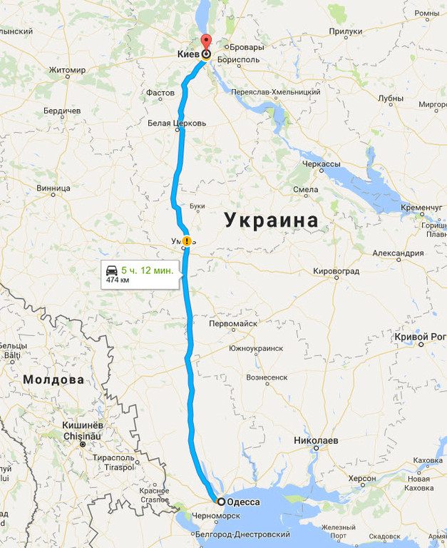 Одесса → Киев