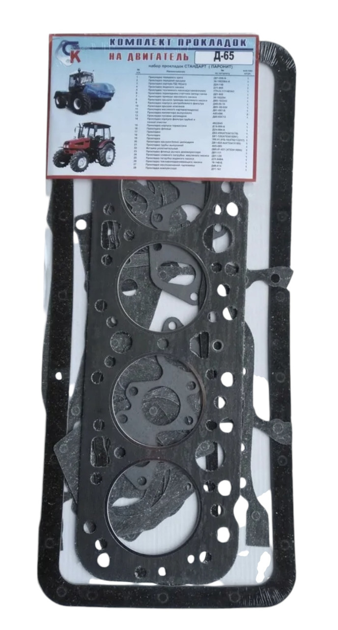 Набір прокладок двигуна Д-65 трактора ЮМЗ (повний комплект), фото 1