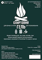 Гель для окопних свічок 5л