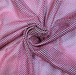 Підкладкова Спортивна Сітка Рожевий з Чорним, фото 2