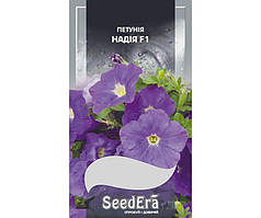 Петунія Надія F1 великий колір. 10 шт. Seedera