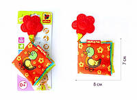 М'яка книжка-прорізувач МС 070601-01 ХІТМАРТ Іграшки