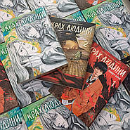 📚 Манґа "Крах людини"