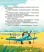 Книга Крилаті історії. Великі плани. Сашко Дерманський, фото 2