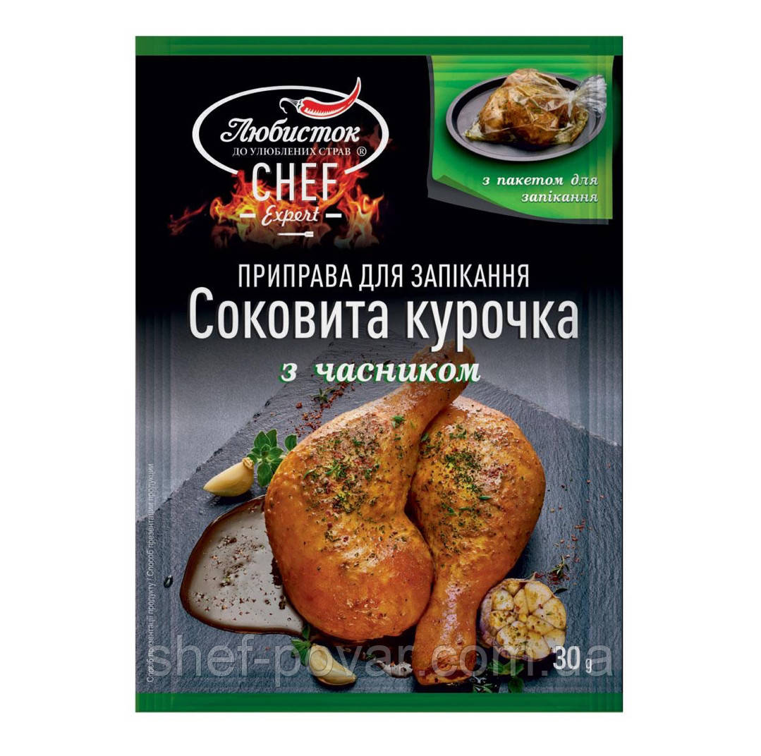 Приправа для запікання "Соковита курочка з часником" 30г ТМ «Любисток", фото 1