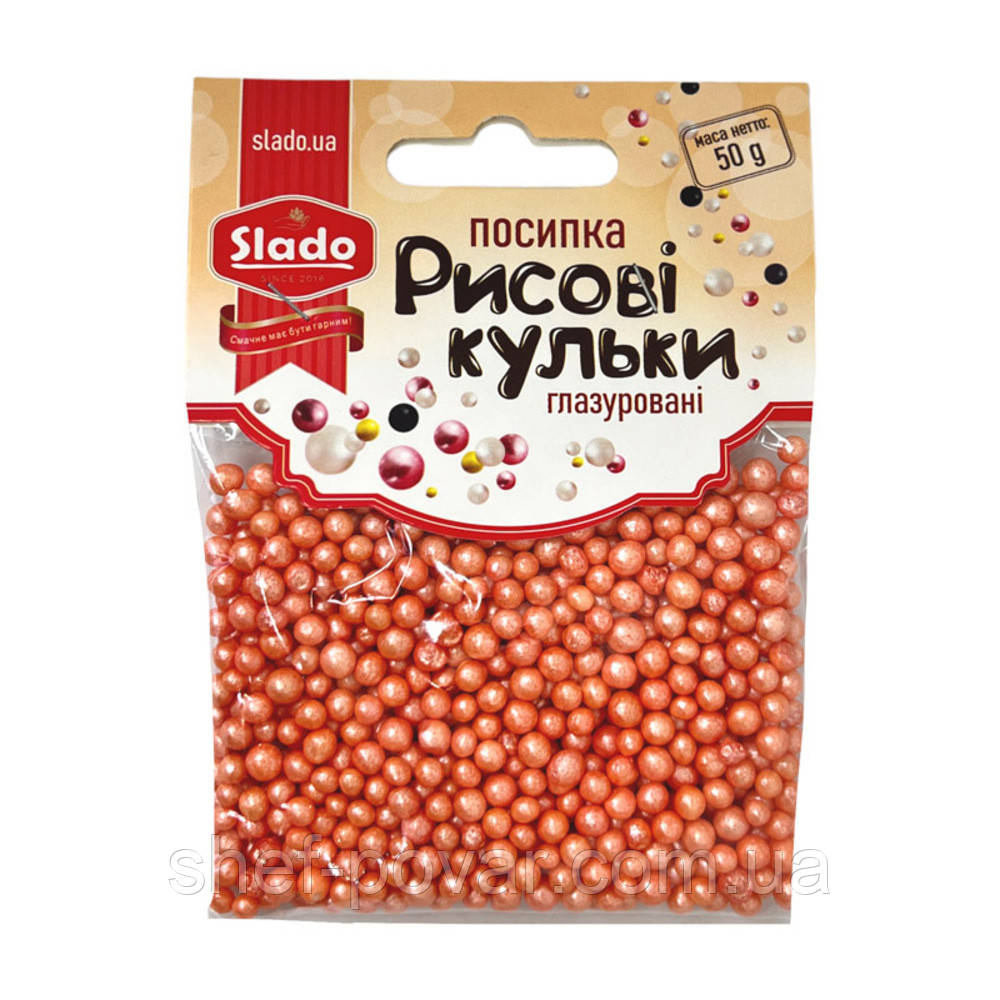 Посипка рисові кульки глазуровані персикові перламутрові 50г/уп ТИ “Slado”
