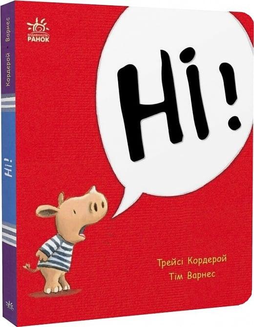 Книга Маленький носоріг Арчі. Ні! Трейсі Кордерой