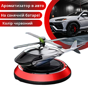 Ароматизатор в машину багаторазовий дифузор у формі гелікоптера на сонячній батареї, освіжувач колір червоний