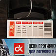 Автомобільні ланцюги протиковзання коліс R13 R14, фото 2