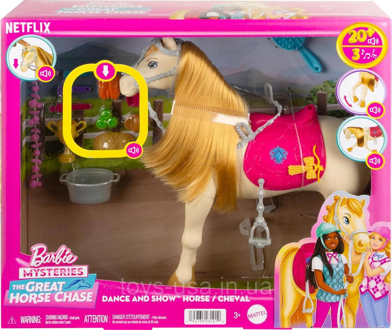 Інтерактивний кінь Barbie Mysteries The Great Horse Chase