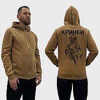 Чоловічий зіп-худі на флісі з принтом Кринки військовий скелет краплі, Койот