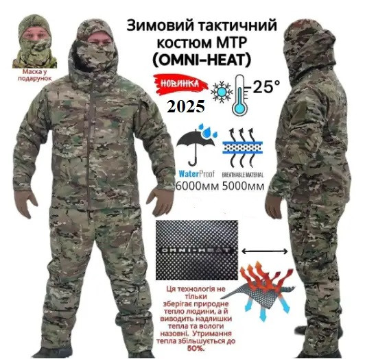 Теплий військовий костюм Omni-Heat до -25С, бойовий тактичний костюм з безліччю кишень