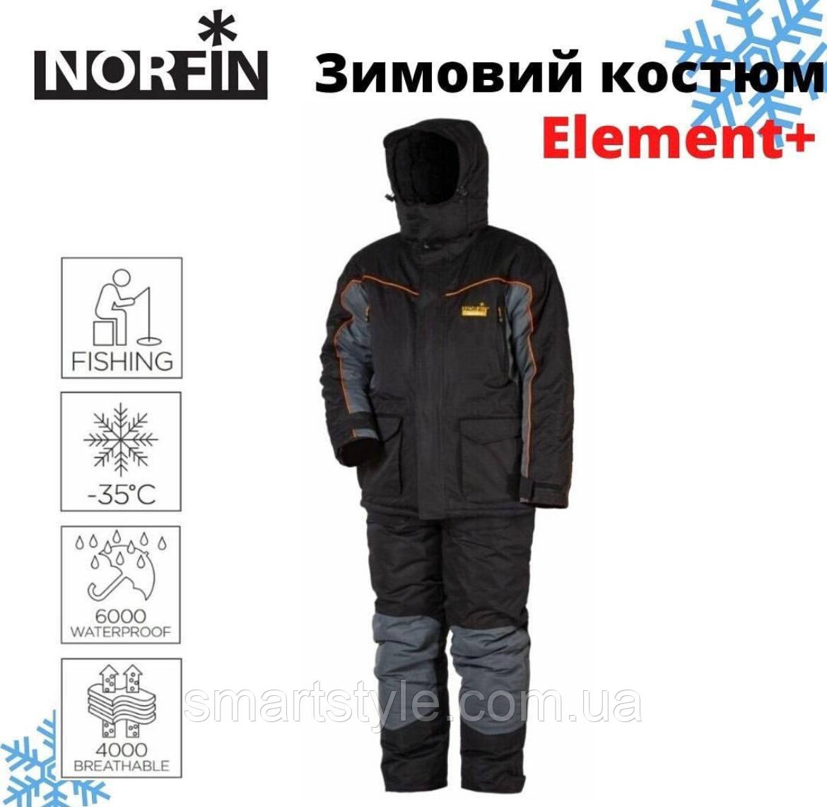 Зимовий костюм Norfin Element + до - 35С, фото 1
