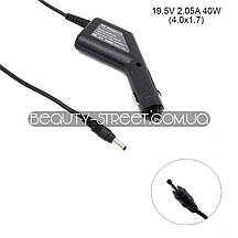 Автомобільний блок живлення для ноутбука HP Compaq 19.5 V 2.05 A 40W 4.0x1.7 (B)