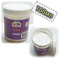 Фарба гуаш художня ТМ Гамма UA 100мл / біла / гуашева фарба для малювання поштучно / 402211