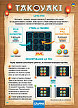 Настільна гра Такоякі (Granna Takoyaki), від 5 років, фото 3