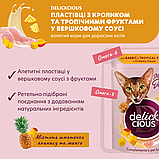 Корм вологий Delickcious для дорослих котів Пластівці з кроликом та тропічними фруктами у вершковому соусі 80 г, фото 5
