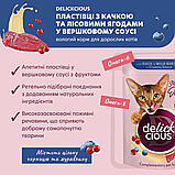 Корм вологий Delickcious для дорослих котів Пластівці з качкою та лісовими ягодами у вершковому соусі 80 г, фото 3