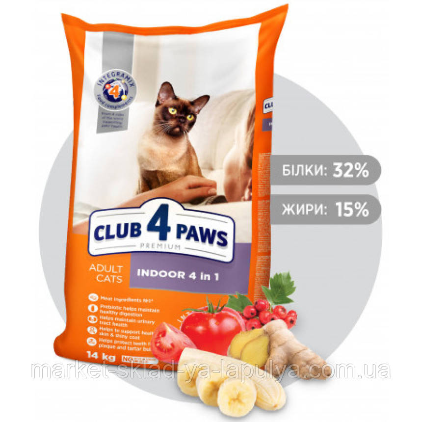 Сухий корм клуб 4 лапи для котів індор 4в1 14 кг, фото 1