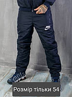 Тёплые мужские штаны на синтепоне из плащёвки лыжные тёмно-синие размер 54