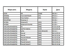 600/475мм VW Passat 2011-2014 Valeo Multiconnection двірники Склоочисники, фото 6