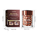 Антивікова есенція під очі Sadoer Retinol (45 капсул), фото 3