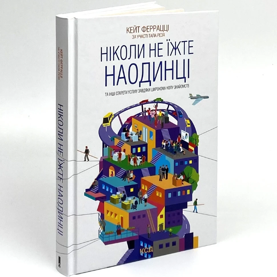 Ніколи не їжте наодинці та інші секрети успіху — Кейт Феррацці | Клуб Сімейного Дозвілля