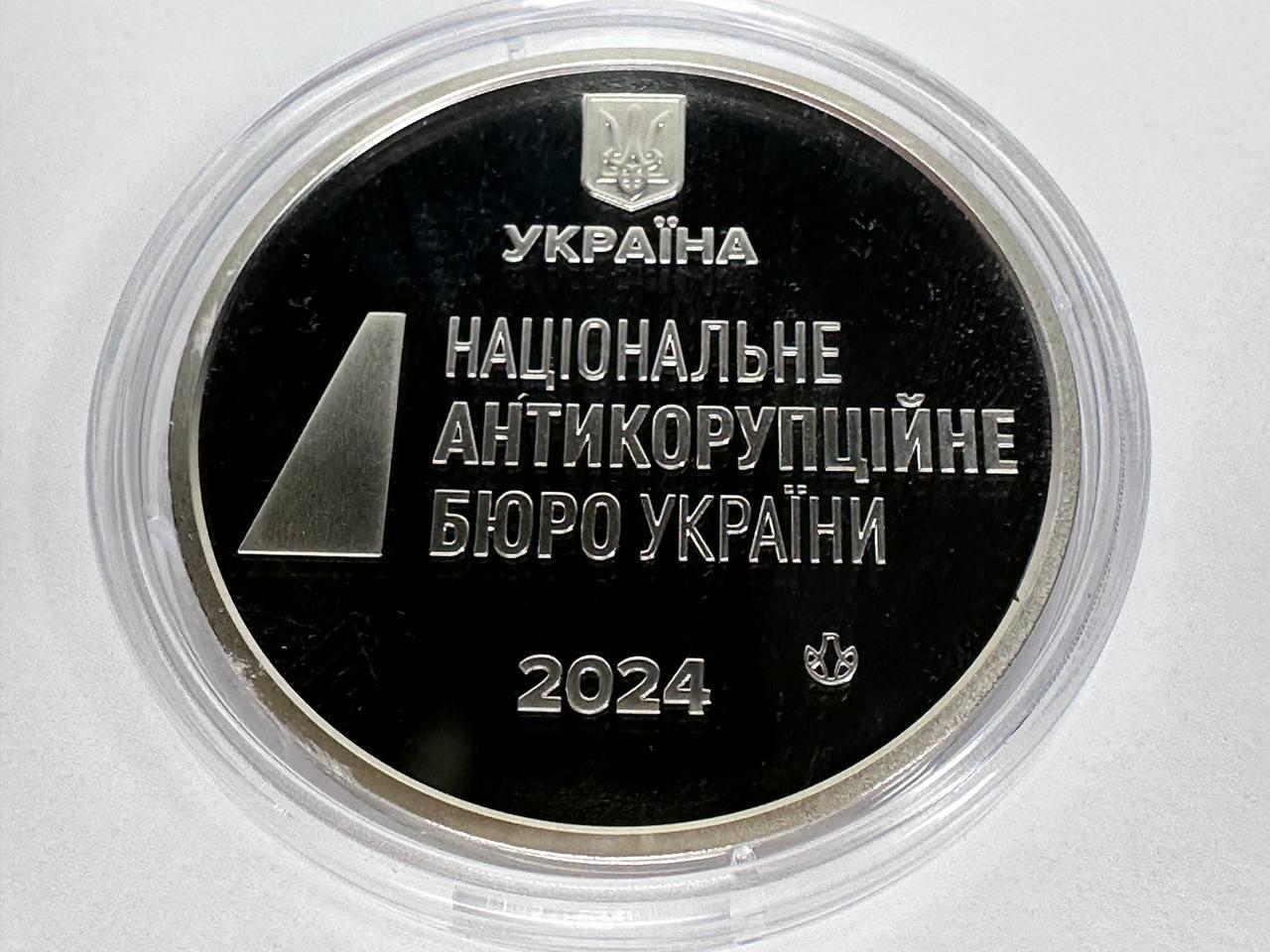 Монета Національне антикорупційне бюро України НАБУ, фото 1