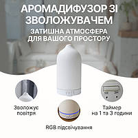 Керамічний аромадифузор для дому 3-в-1 Doctor-101 Kaolin. Електричний аромадифузор-зволожувач з підсвічуванням, фото 10