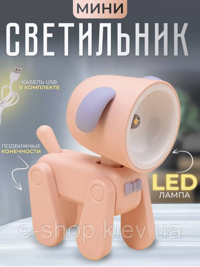 Нічник Песик рожевий з акумулятором +USB, дитячий LED світильник для дітей, фото 1