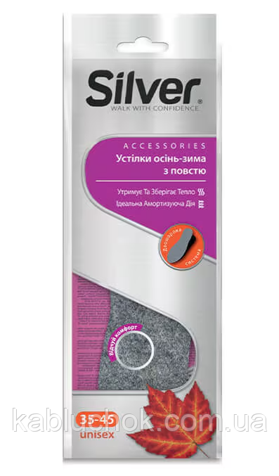 Устілки для взуття Silver Felt Insole з повстю, універсальні, осінь-зима, розмір 33-45, фото 1