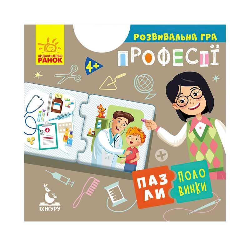 Гр Пазлі-половинки "Професійний" КН1214010У (40) "Кенгару"