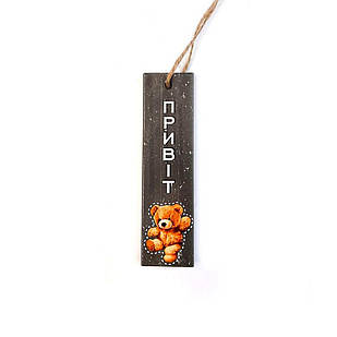 Підвіска-хенгер 14х4 "Привіт / Не турбувати"