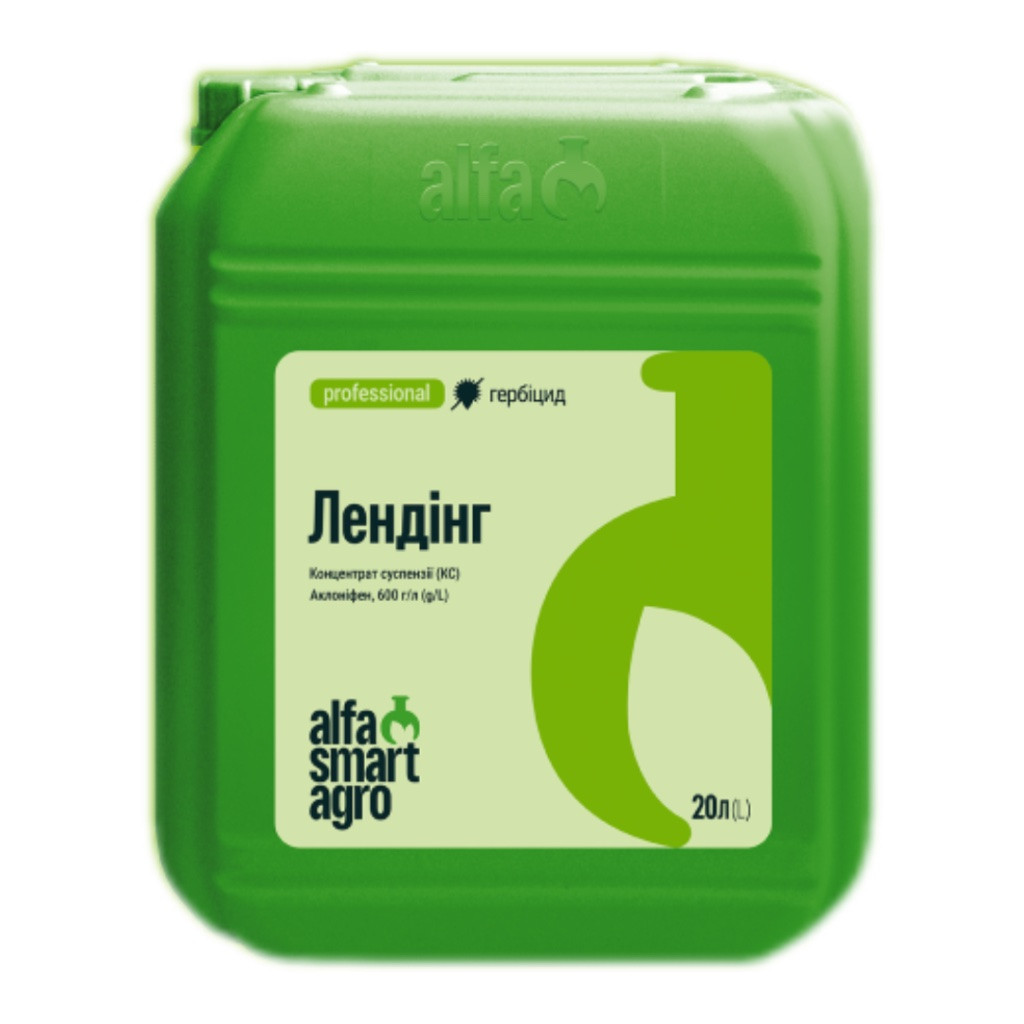 Гербіцид Лендінг ALFA Smart Agro - 5 л