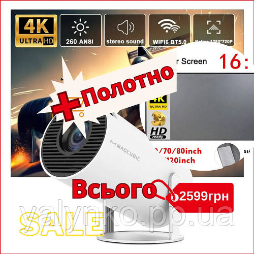 Проектор MAGCUBIC HY300 PRO + Полотно 100 дюймів оновлена версія 4k HD ...