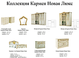 Комод "Кармен Нова Люкс“ Світ Меблів, фото 4