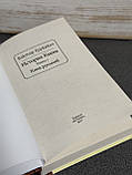 Віктор Киркевич “Історія Києва. Киев руський", книга 1, фото 4