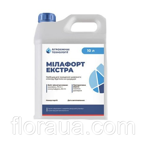 Гербіцид Мілафорт Екстра 10 л Агрохімічні технології