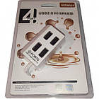Концентратор USB 2.0 Atcom TD4004 4хUSB2.0 White (AT10724), фото 3