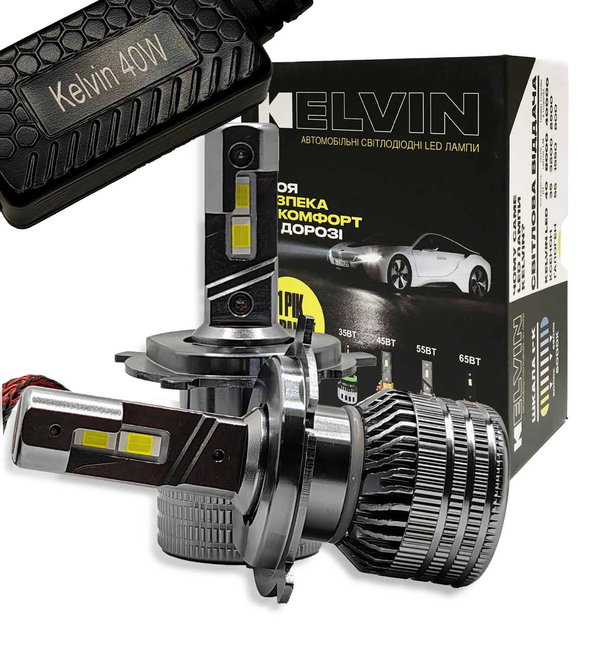 Авто лампи h4 LED KELVIN KSeries - 8000Lm - 6000K для головного світла- Рік гарантії