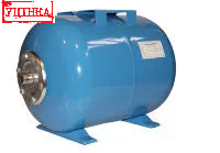 WP9700-6 Гидроаккумулятор горизонтальный 50л (Пошкоджена упаковка)