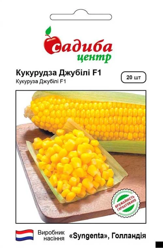 Кукурудза цукрова Джубілі F1, 20 шт., СЦ, фото 1