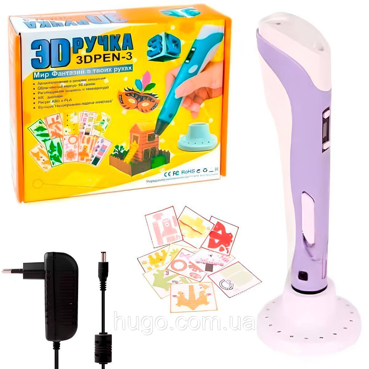 3D ручка з дисплеєм + 10 трафаретів, від мережі, 3DPEN-3, Фіолетовий / 3Д ручка для малювання / Ручка 3D, фото 1