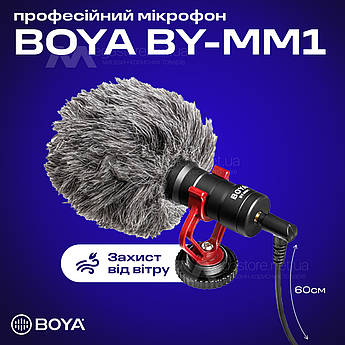 Професійний мікрофон BOYA BY-MM1 3.5 мм для телефону, камери, фотоапарати, ПК