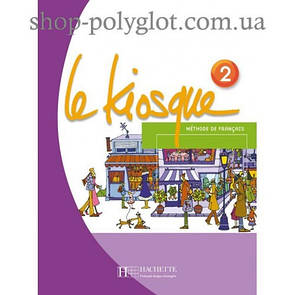 Le Kiosque : Niveau 2