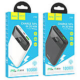 Універсальна Мобільна Батарея Power Bank Hoco J102 Cool figure PD20W+QC3.0 10000 mAh Колір Бiлий, фото 3